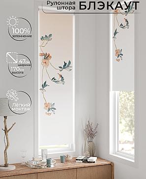 Рулонная штора «Анзара-36 - ширина 47 см» | фото