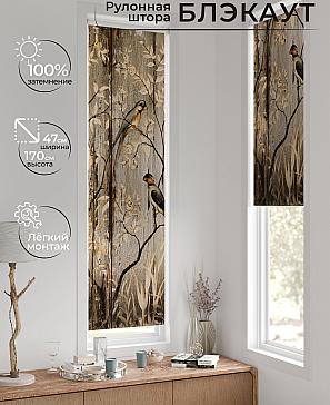 Рулонная штора «Анзара-56 - ширина 47 см» | фото