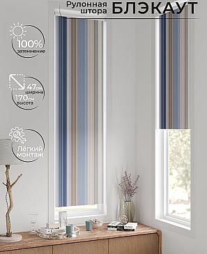 Рулонная штора «Анзара-57 - ширина 47 см» | фото