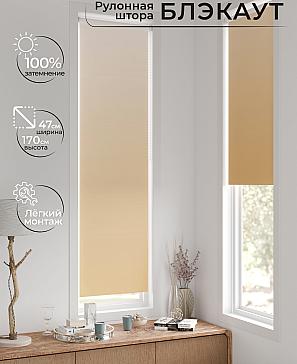 Рулонная штора «Анзара-73 - ширина 47 см» | фото