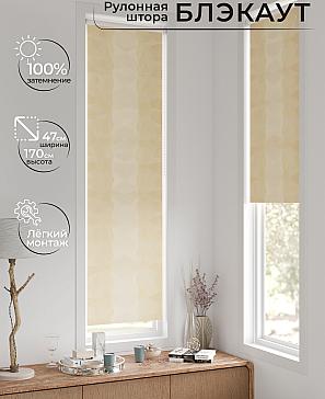 Рулонная штора «Анзара-96 - ширина 47 см» | фото