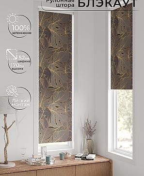 Рулонная штора «Анзара-159» | фото
