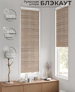 Рулонная штора «Лингрос - 190 - ширина 52 см» | фото
