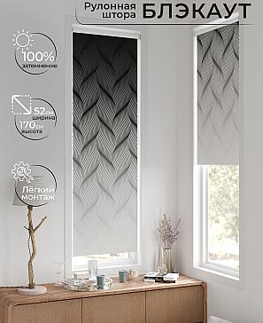 Рулонная штора «Лингрос - 149 - ширина 52 см» | фото