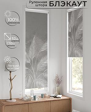 Рулонная штора «Лингрос - 140 - ширина 52 см» | фото