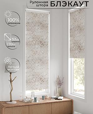 Рулонная штора «Лингрос - 86 - ширина 52 см» | фото