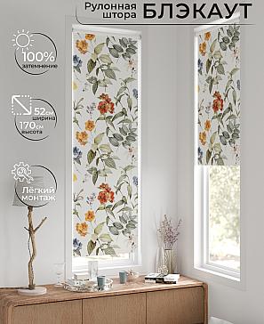 Рулонная штора «Лингрос - 15 - ширина 52 см» | фото