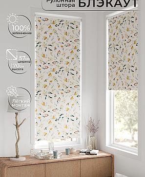 Рулонная штора «Анзара-217» | фото