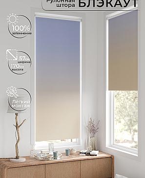 Рулонная штора «Анзара-264» | фото