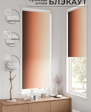 Рулонная штора «Анзара-267» | фото