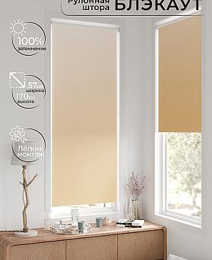 Рулонная штора «Анзара-273» | фото