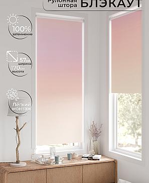 Рулонная штора «Анзара-279» | фото