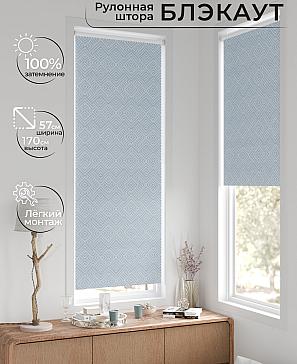 Рулонная штора «Нертис - 194 - ширина 57 см» | фото