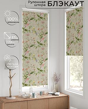Рулонная штора «Нертис - 147 - ширина 57 см» | фото