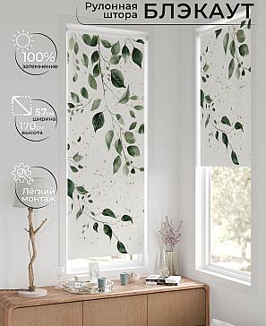 Рулонная штора «Нертис - 115 - ширина 57 см» | фото