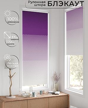 Рулонная штора «Нертис - 113 - ширина 57 см» | фото