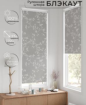 Рулонная штора «Нертис - 103 - ширина 57 см» | фото