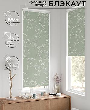 Рулонная штора «Нертис - 101 - ширина 57 см» | фото