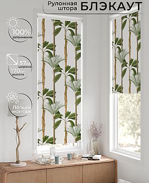 Рулонная штора «Нертис - 84 - ширина 57 см» | фото