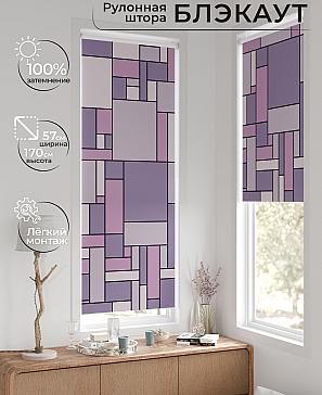 Рулонная штора «Нертис - 79 - ширина 57 см» | фото