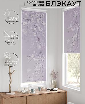 Рулонная штора «Нертис - 53 - ширина 57 см» | фото