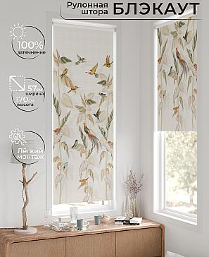 Рулонная штора «Нертис - 23 - ширина 57 см» | фото