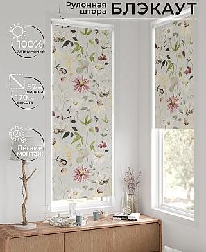 Рулонная штора «Нертис - 09 - ширина 57 см» | фото