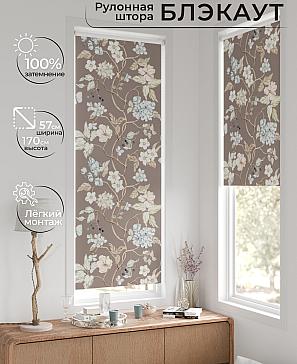 Рулонная штора «Нертис - 07 - ширина 57 см» | фото