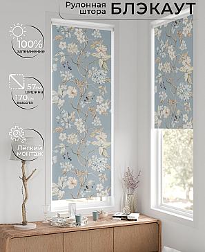 Рулонная штора «Нертис - 06 - ширина 57 см» | фото