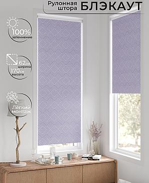 Рулонная штора «Фиреда - 199 - ширина 62 см» | фото