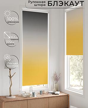 Рулонная штора «Фиреда - 172 - ширина 62 см» | фото