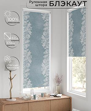 Рулонная штора «Фиреда - 157 - ширина 62 см» | фото