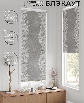 Рулонная штора «Фиреда - 156 - ширина 62 см» | фото