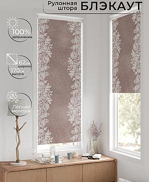 Рулонная штора «Фиреда - 155 - ширина 62 см» | фото