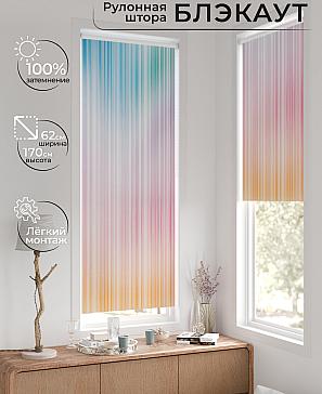 Рулонная штора «Фиреда - 124 - ширина 62 см» | фото