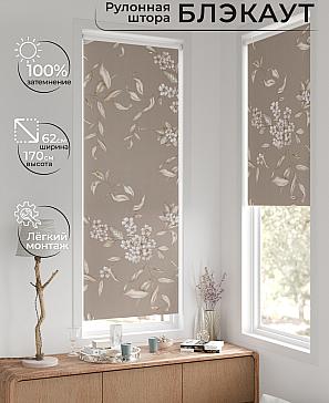 Рулонная штора «Фиреда - 108 - ширина 62 см» | фото