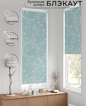 Рулонная штора «Фиреда - 104 - ширина 62 см» | фото