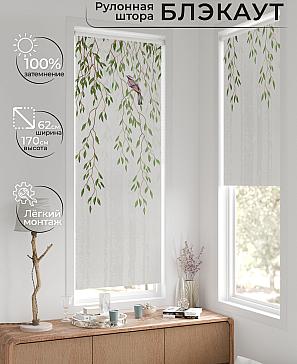 Рулонная штора «Фиреда - 100 - ширина 62 см» | фото