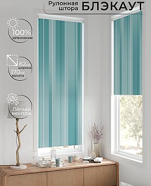 Рулонная штора «Фиреда - 95 - ширина 62 см» | фото