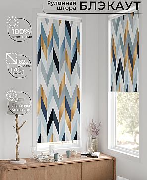 Рулонная штора «Фиреда - 75 - ширина 62 см» | фото