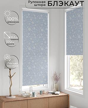 Рулонная штора «Фиреда - 73 - ширина 62 см» | фото