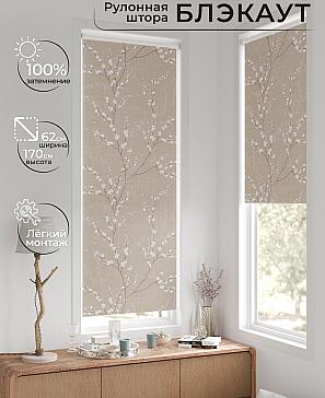 Рулонная штора «Фиреда - 71 - ширина 62 см» | фото
