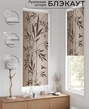 Рулонная штора «Фиреда - 55 - ширина 62 см» | фото