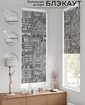 Рулонная штора «Фиреда - 50 - ширина 62 см» | фото