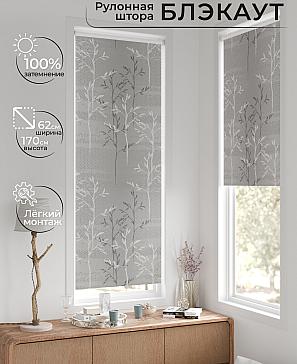 Рулонная штора «Фиреда - 48 - ширина 62 см» | фото