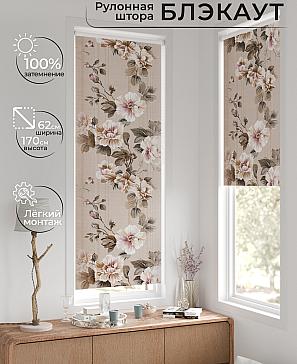 Рулонная штора «Фиреда - 18 - ширина 62 см» | фото