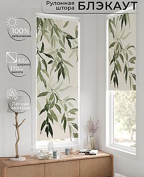 Рулонная штора «Фиреда - 17 - ширина 62 см» | фото