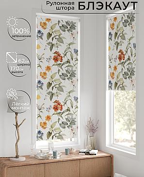 Рулонная штора «Фиреда - 15 - ширина 62 см» | фото