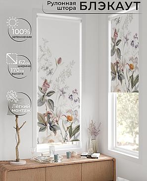 Рулонная штора «Фиреда - 11 - ширина 62 см» | фото