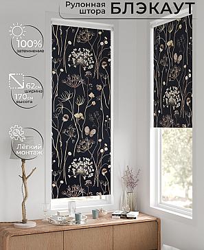 Рулонная штора «Фиреда - 03 - ширина 62 см» | фото